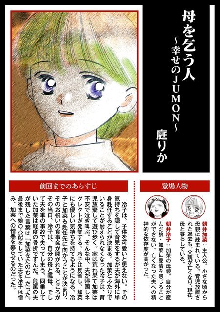 ストーリーな女たち