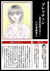 ストーリーな女たち