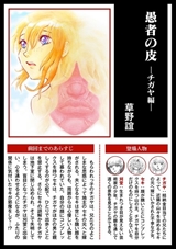 ストーリーな女たち