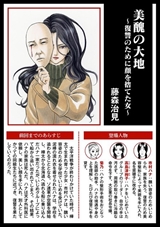 ストーリーな女たち