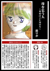 ストーリーな女たち