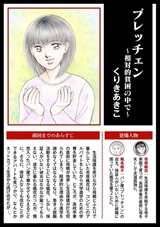 ストーリーな女たち