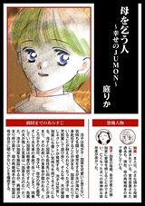 ストーリーな女たち