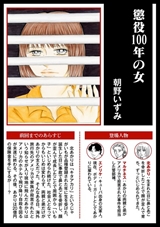 ストーリーな女たち