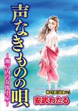 ストーリーな女たち