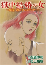 ストーリーな女たち