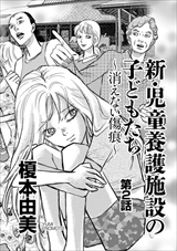 ストーリーな女たち