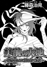 ストーリーな女たち