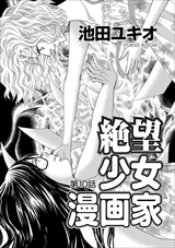 ストーリーな女たち