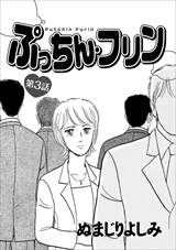 ストーリーな女たち