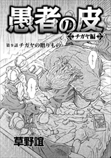 ストーリーな女たち