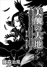 ストーリーな女たち