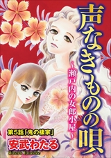 ストーリーな女たち