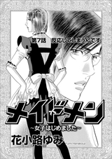 ストーリーな女たち