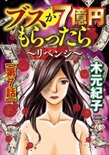 ストーリーな女たち