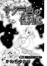 ストーリーな女たち