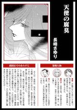 ストーリーな女たち