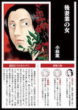 ストーリーな女たち