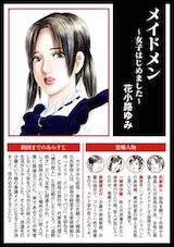 ストーリーな女たち