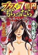 ストーリーな女たち