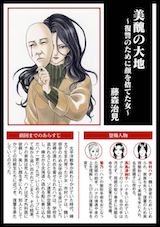 ストーリーな女たち