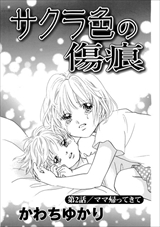 ストーリーな女たち