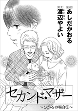 ストーリーな女たち