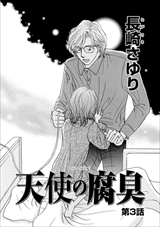 ストーリーな女たち