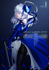 アズーラーズ･ロア