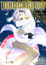 BIRDCAGE 108