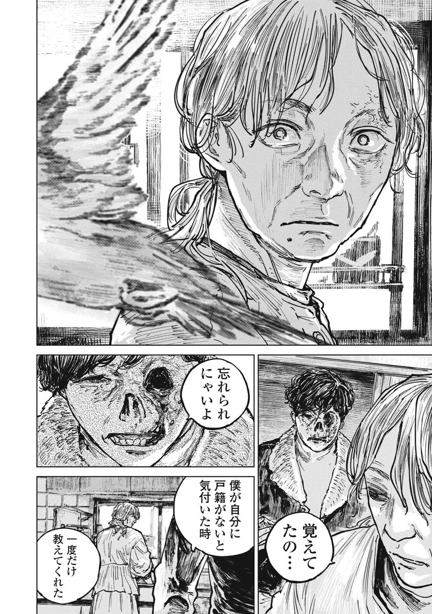 ガンニバル