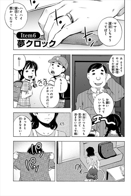 超･楽園市場
