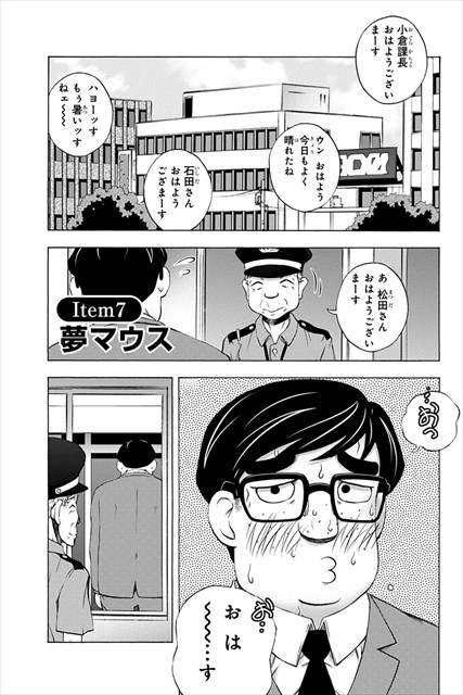 超･楽園市場