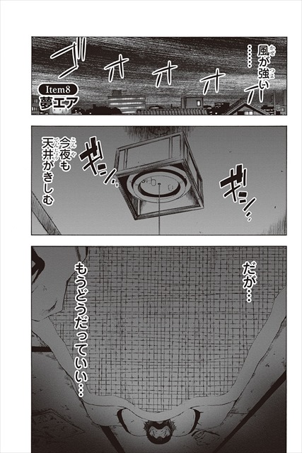 超･楽園市場