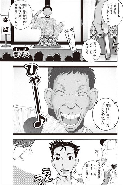 超･楽園市場