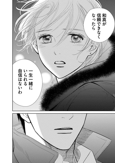 にぶんのいち夫婦