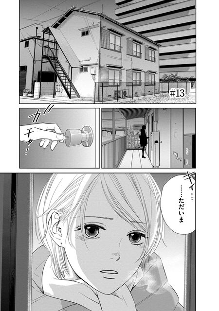 にぶんのいち夫婦