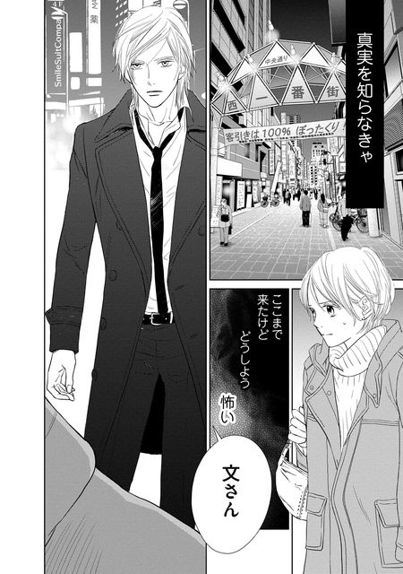 にぶんのいち夫婦