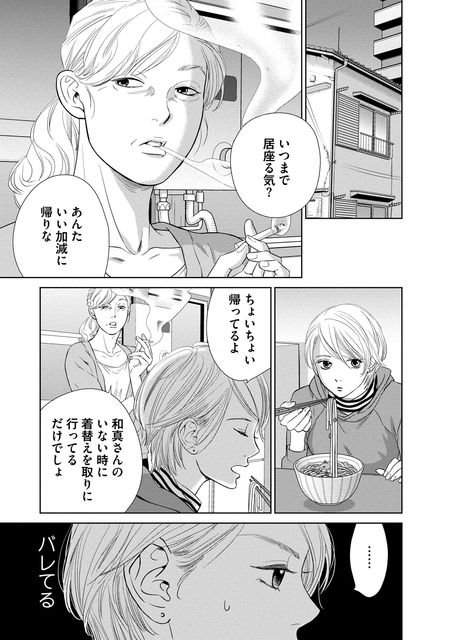 にぶんのいち夫婦