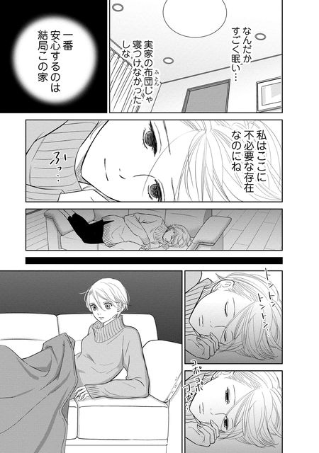 にぶんのいち夫婦