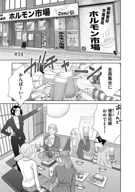 にぶんのいち夫婦