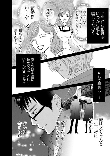 にぶんのいち夫婦