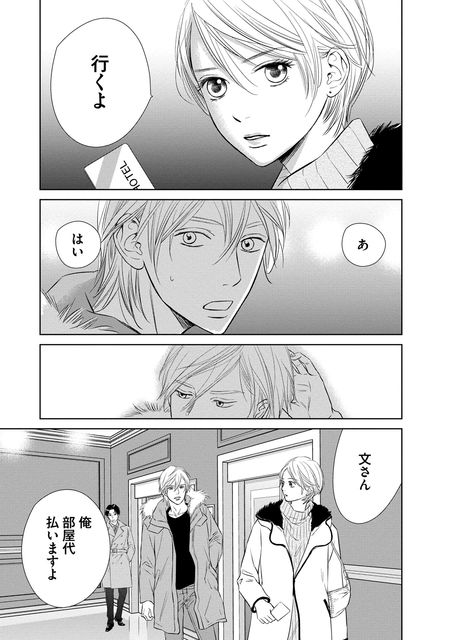 にぶんのいち夫婦