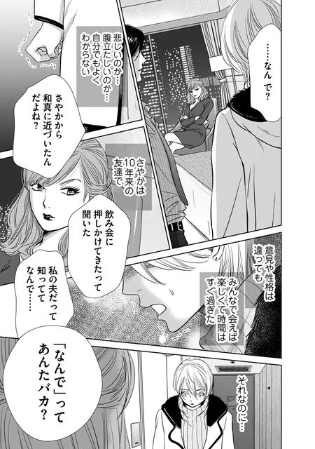 にぶんのいち夫婦