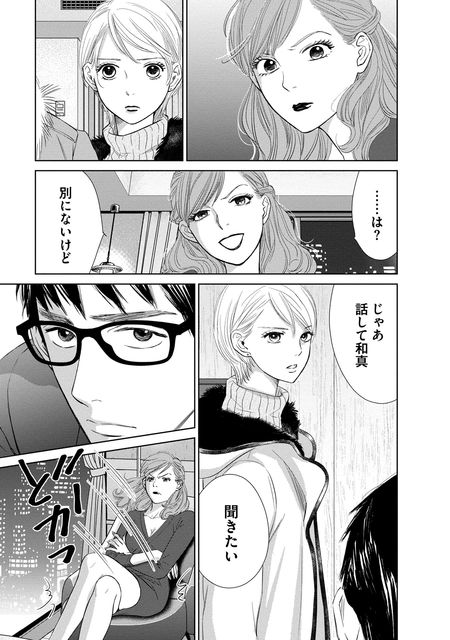 にぶんのいち夫婦