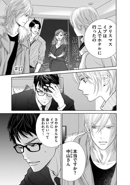 にぶんのいち夫婦