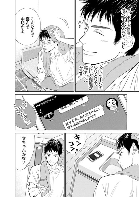 にぶんのいち夫婦