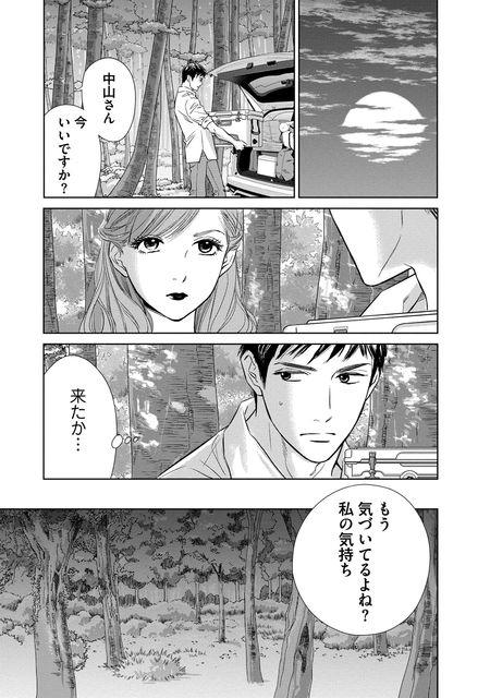 にぶんのいち夫婦