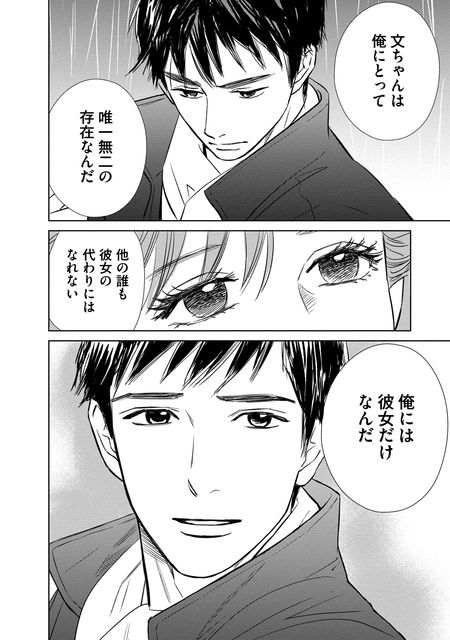 にぶんのいち夫婦