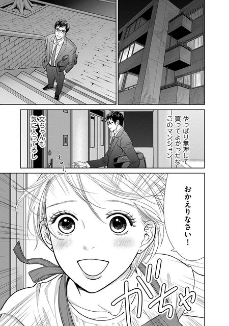 にぶんのいち夫婦